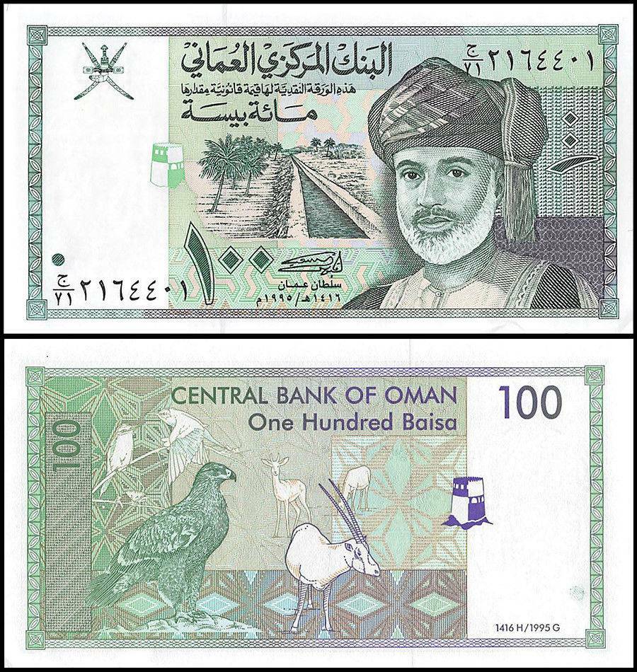 Oman 100 Baisa, 1995 (AH1416), P-31, UNC X 100 PCS Bundle Pack