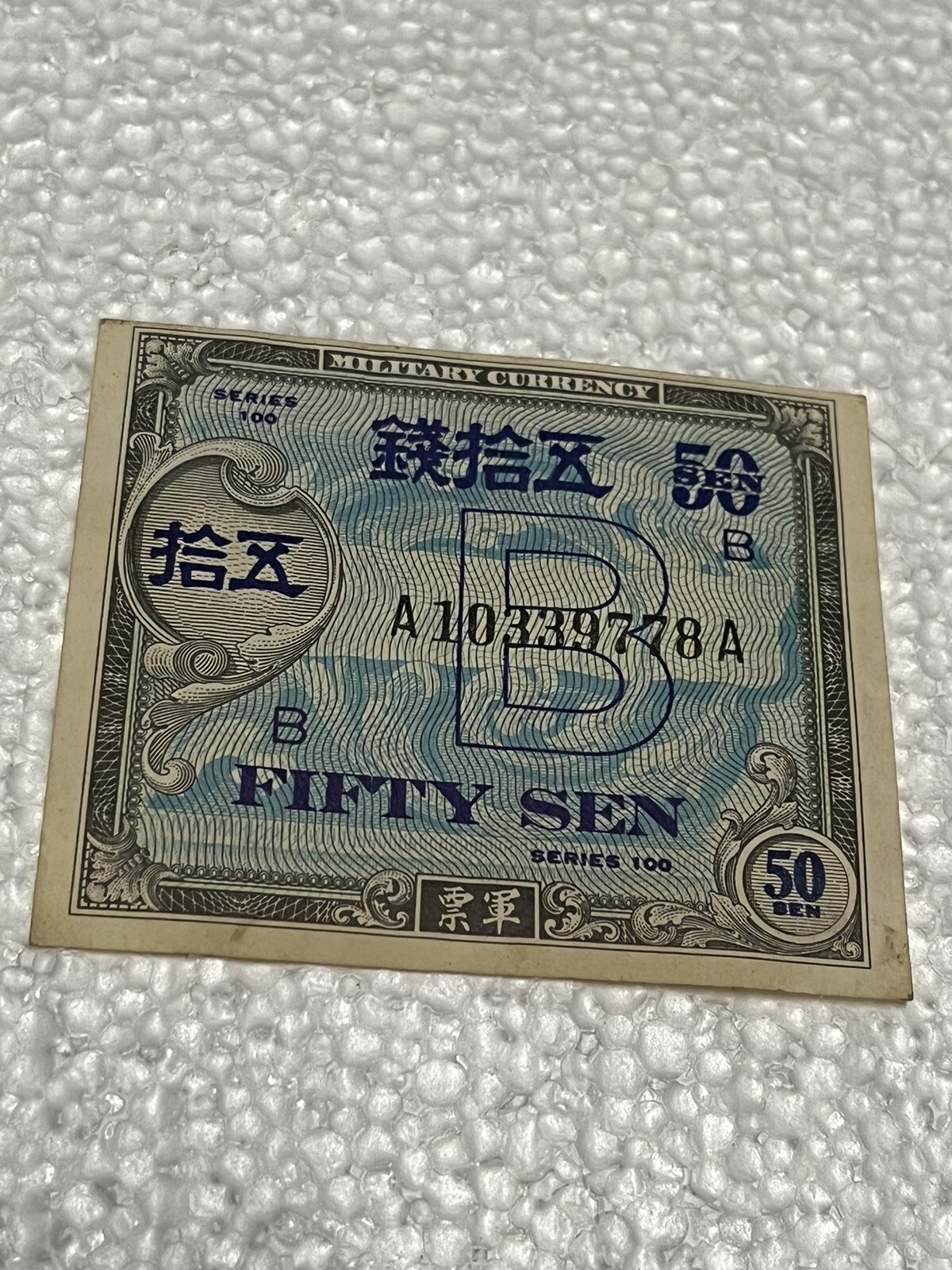 WWII US Army 50 Sen Bill Okinawa Japan Allied Invasion Currency Marines WW2