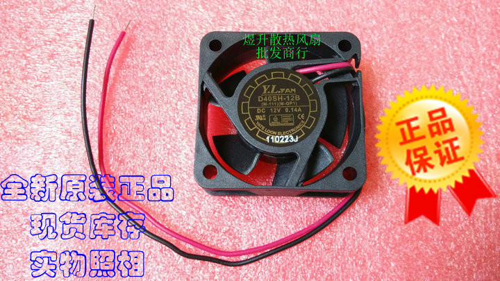 Y.L.FAN 4015 D40SH-12B fan 40*40*15mm 12V 0.14A 2pin  #M3974 QL