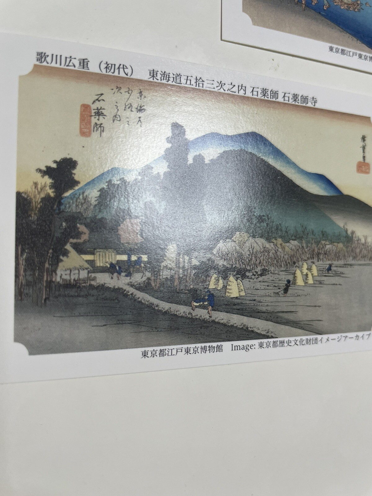Japanese cards Hiroshige Utagawa 3cards