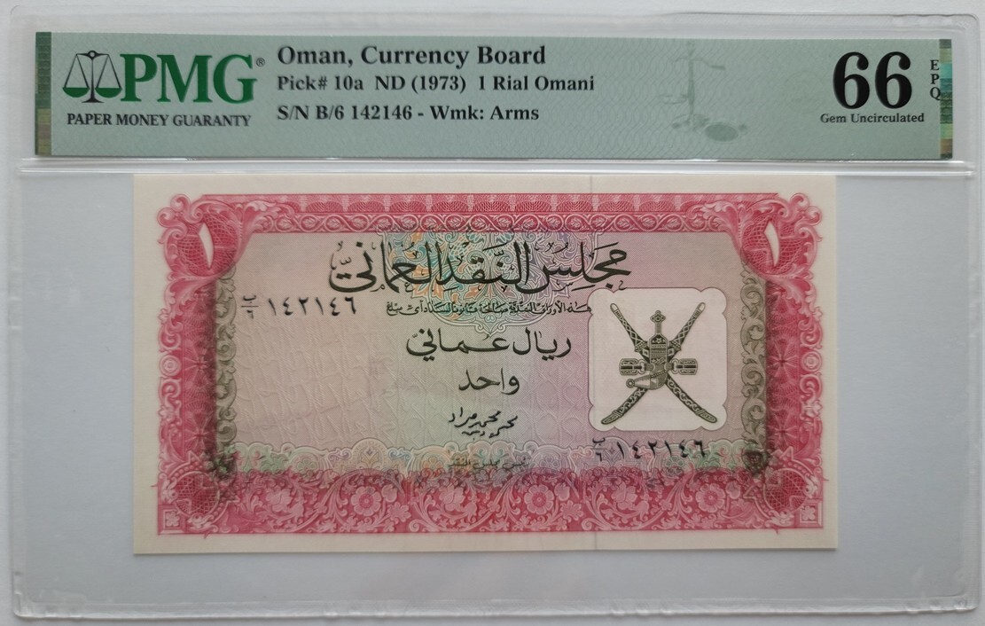 1973 Oman Currency Board 1 Rial Omani Pick# 10a PMG 66