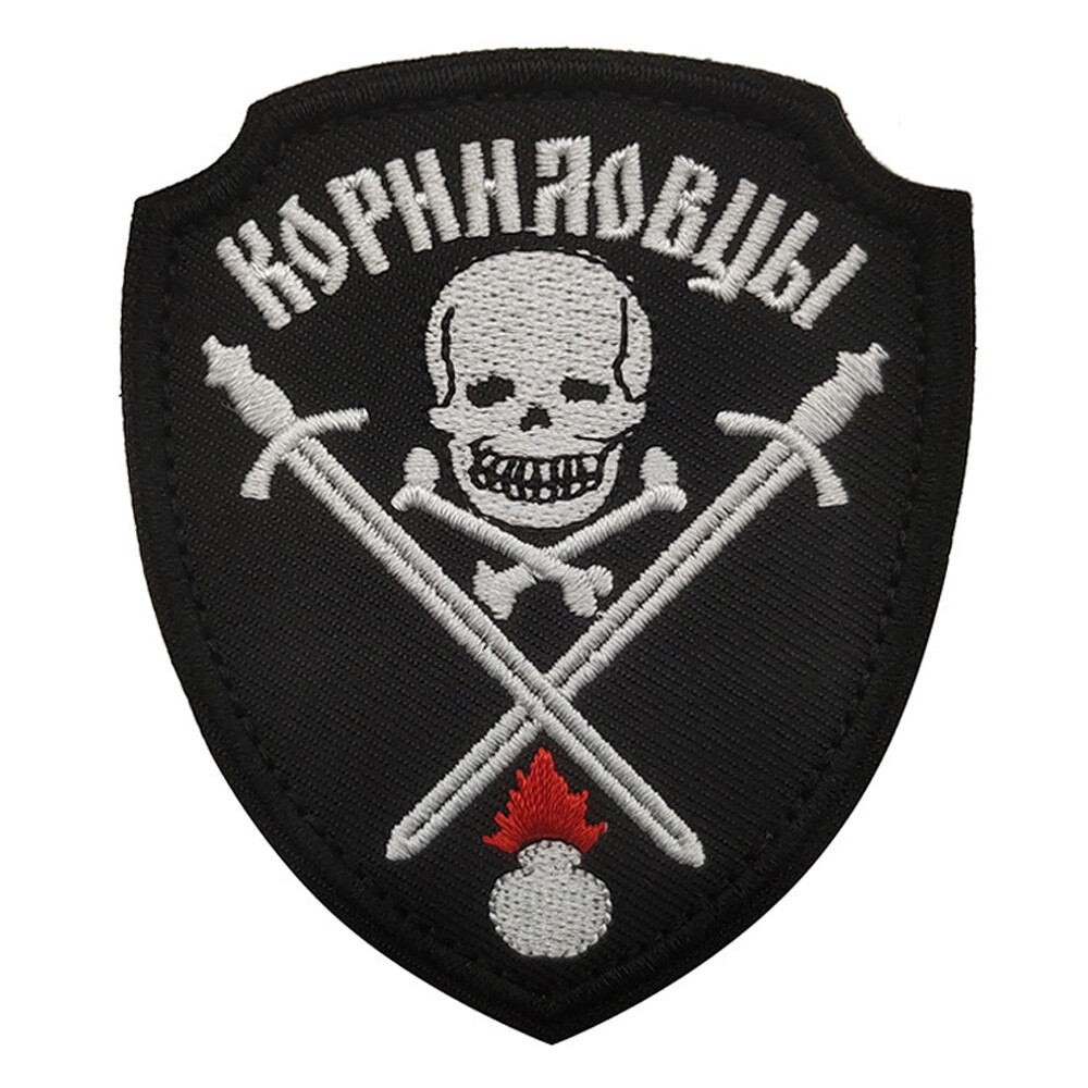 Russia The King Of Terrors Death Skull Russian F/L Army Tactical HOOK PATCH
