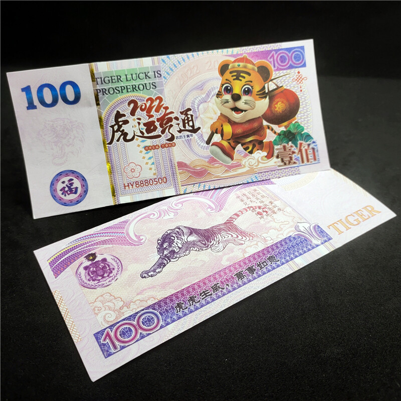10pcs China Tiger Luck 100 Yuan Note Paper Consecutive Num