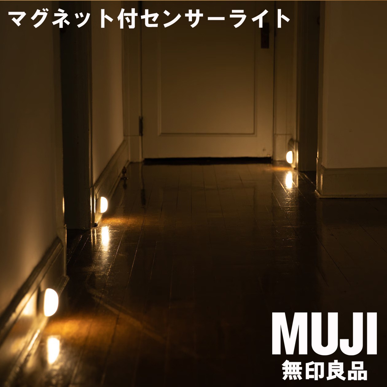 MUJI Sensor LED Light Lantern Lamp with Magnet φ7.5cm (3.0in)
