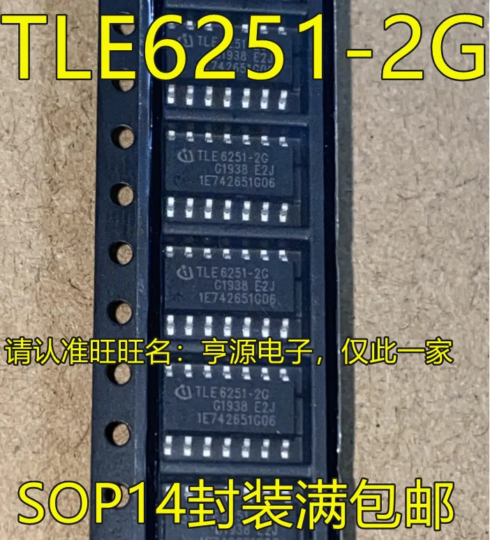 10PCS/LOT TLE6251-2G TLE6251 SOP-14 IC High-speed CAN transceiver