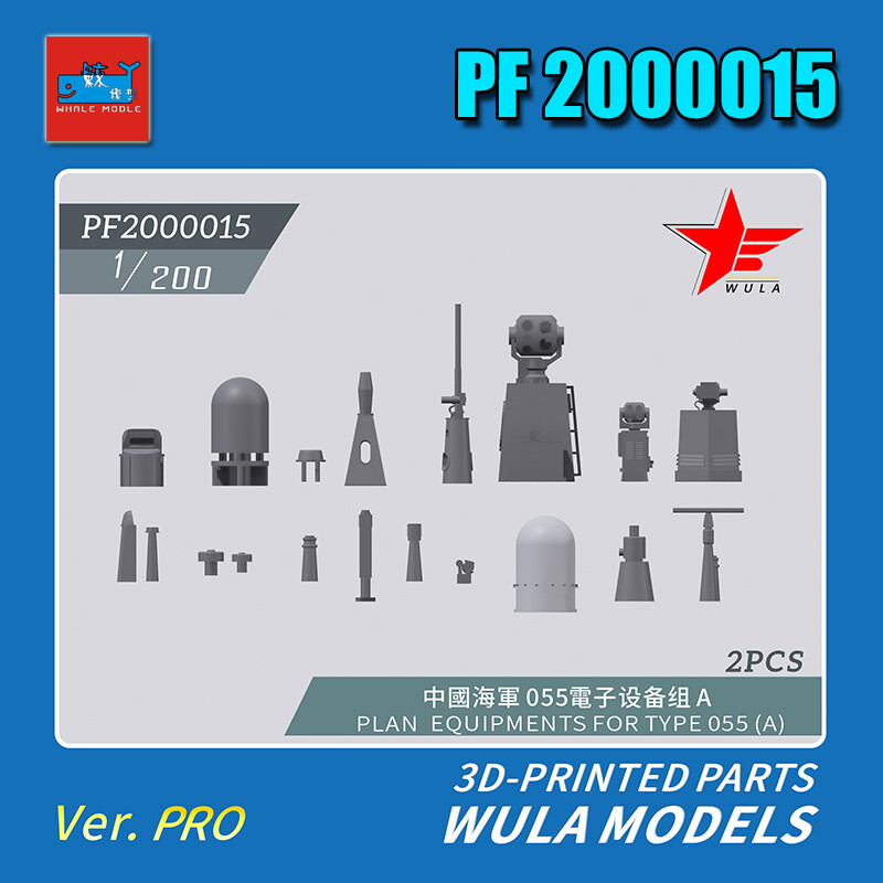 WULA MODELS PF2000015 1/200 PLAN EQUIPMENTS FOR TYPE 055 （A）3D-PRINTED PARTS