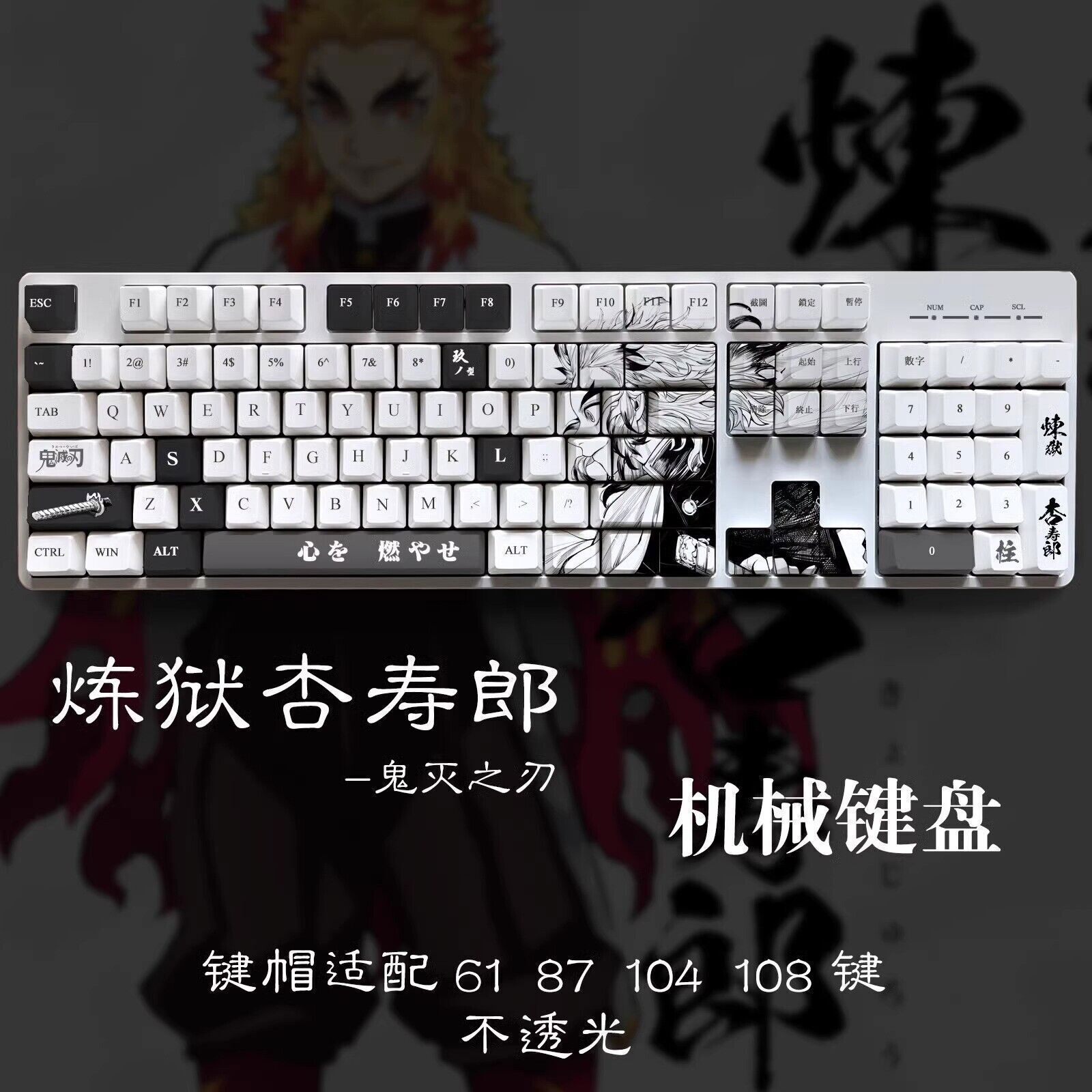 108 Keys Demon Slayer Rengoku Kyoujurou Keycaps Set OEM for Mechanical Keyboard