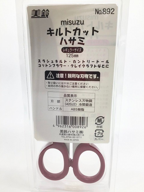 Misuzu Quilting Scissors (Quilt Cut) 125mm No.892