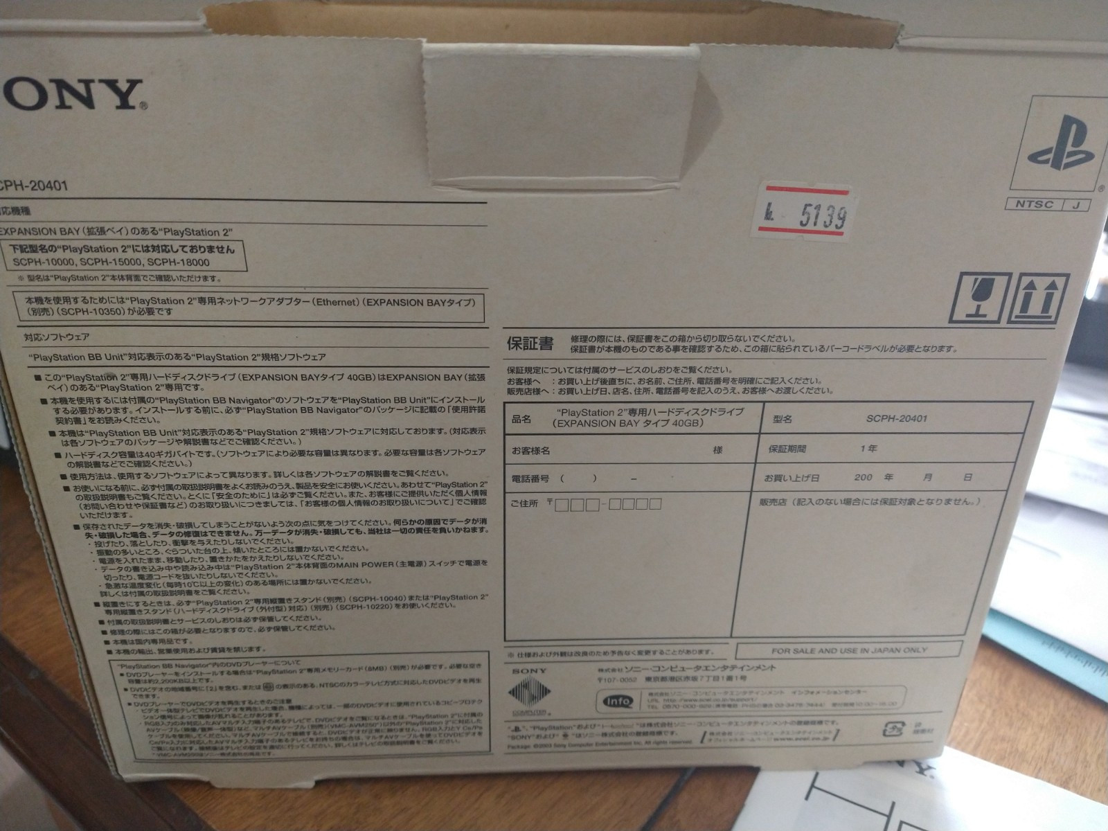 PlayStation 2 PS2 SCPH-20401 Official 40GB Hard Drive HDD. Never been opened
