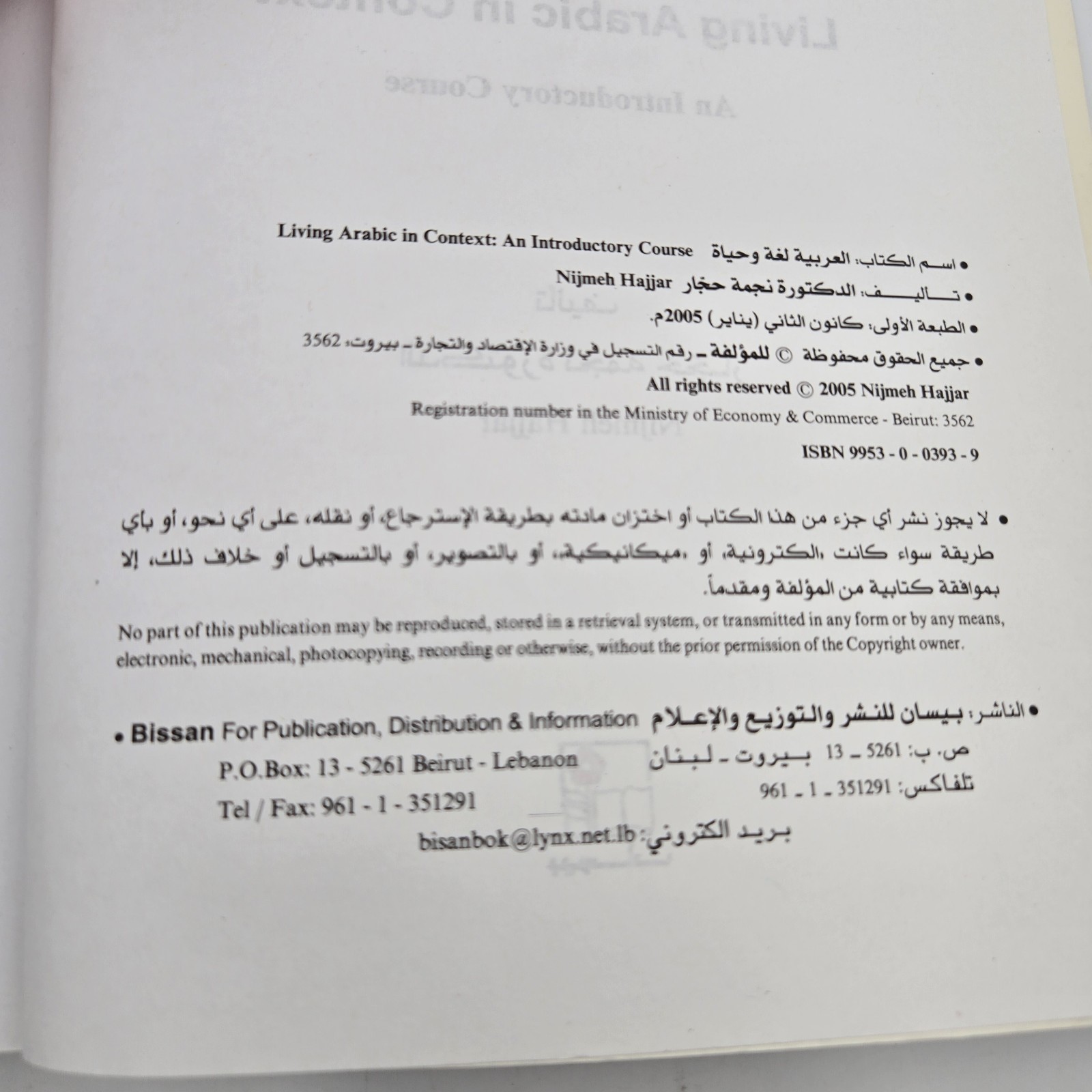 Living Arabic in Context : An Introductory Course - N Hajjar 2005 Paperback