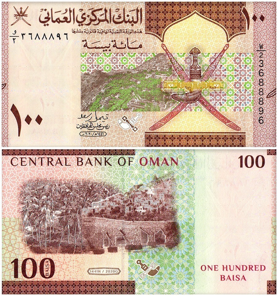 Oman 100 Baisa - 1 Rial 3 Pieces Full Set, 2020 (AH1441), P-49-51, UNC