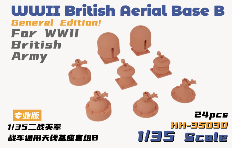 Heavy Hobby HH-35030 1/35 WWII British Antenna Base Set B