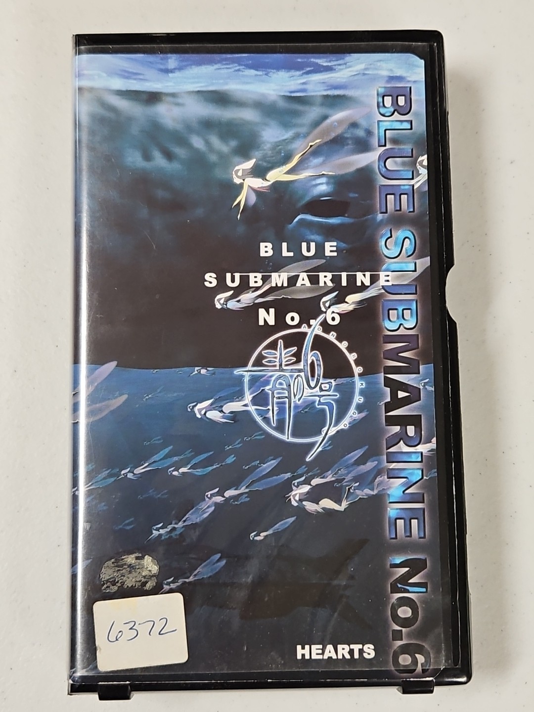 Blue Submarine No 6 VHS Subtitled Close Case Clamshell Tested Works