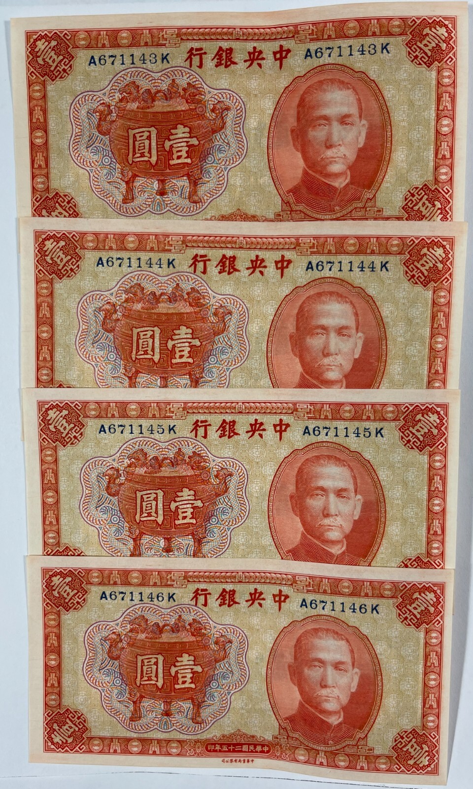 Central Bank of China 1936 1 Yuan (#326)  4 consecutive gem notes.