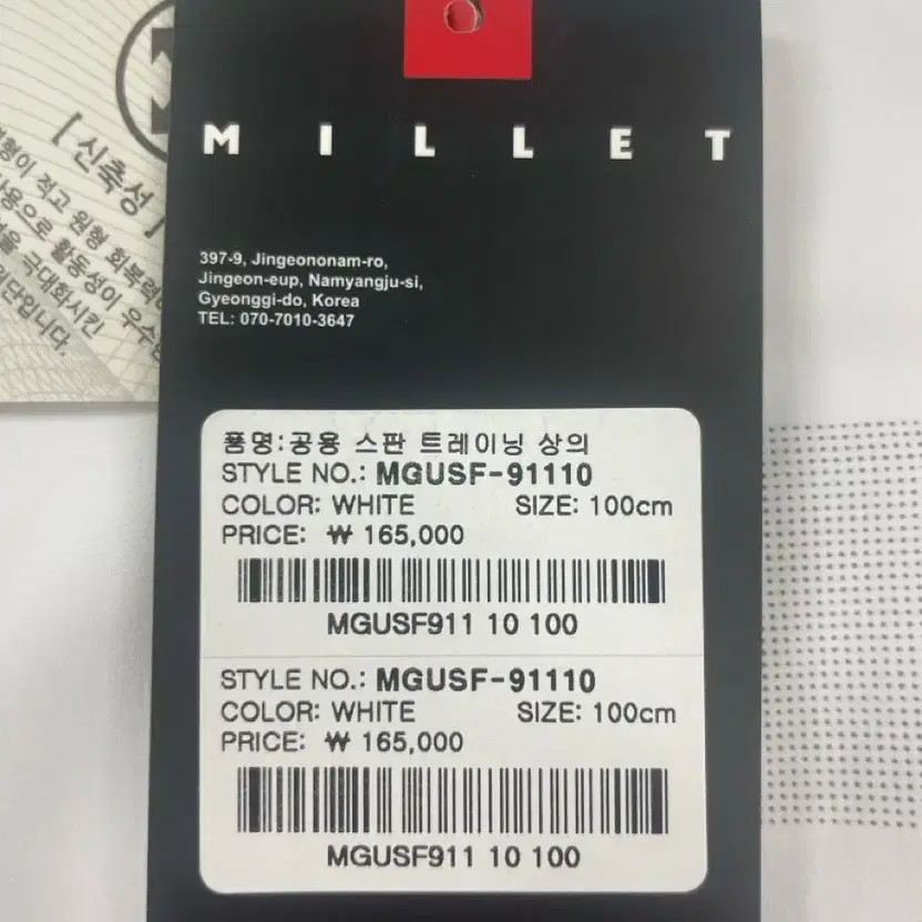 Mille Windbreaker Training Set New Official