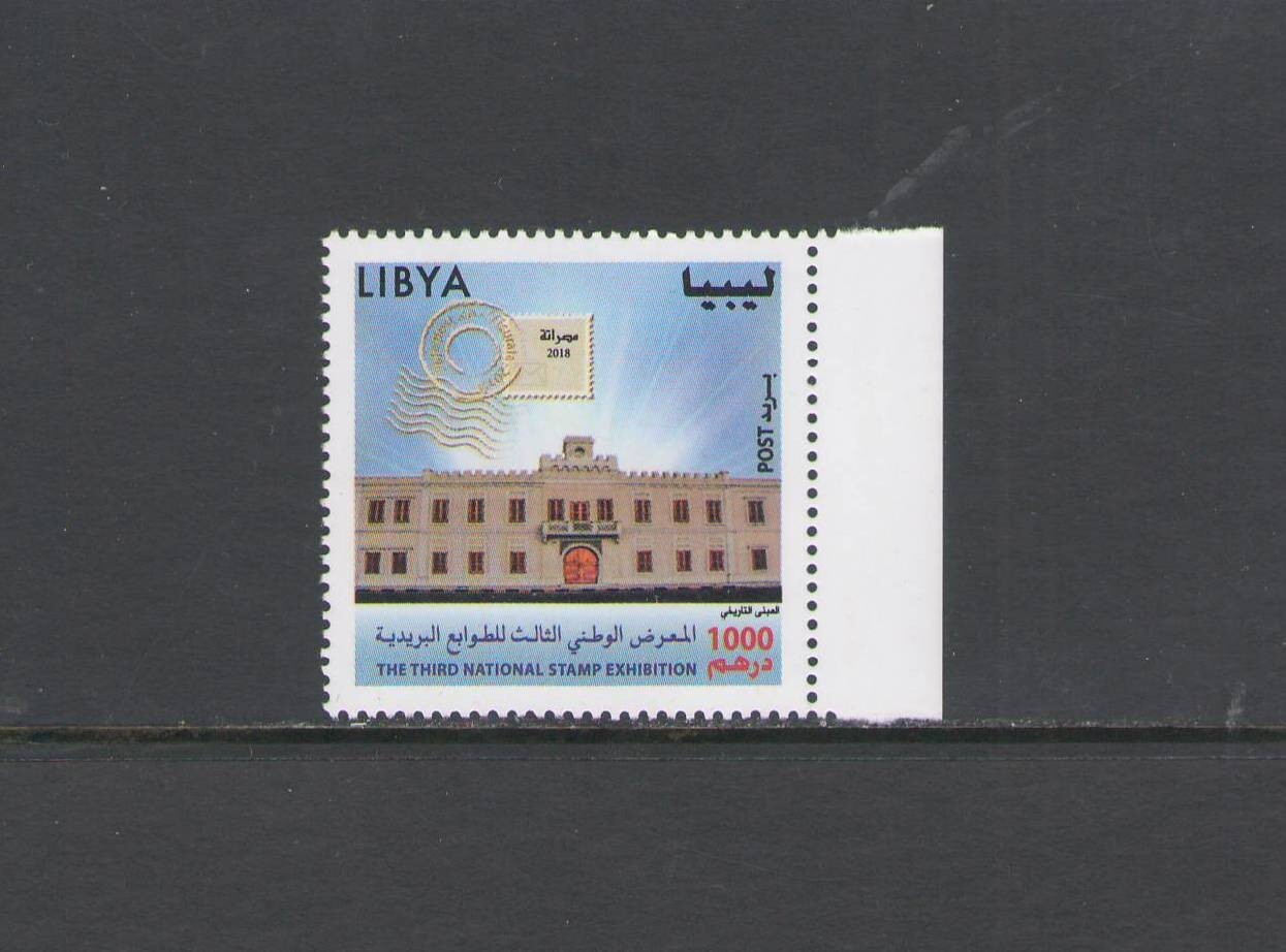 LIBYA: Sc. 1839/  3rd NATIONAL STAMP EXHIBITION  / SINGLE -Mint NH