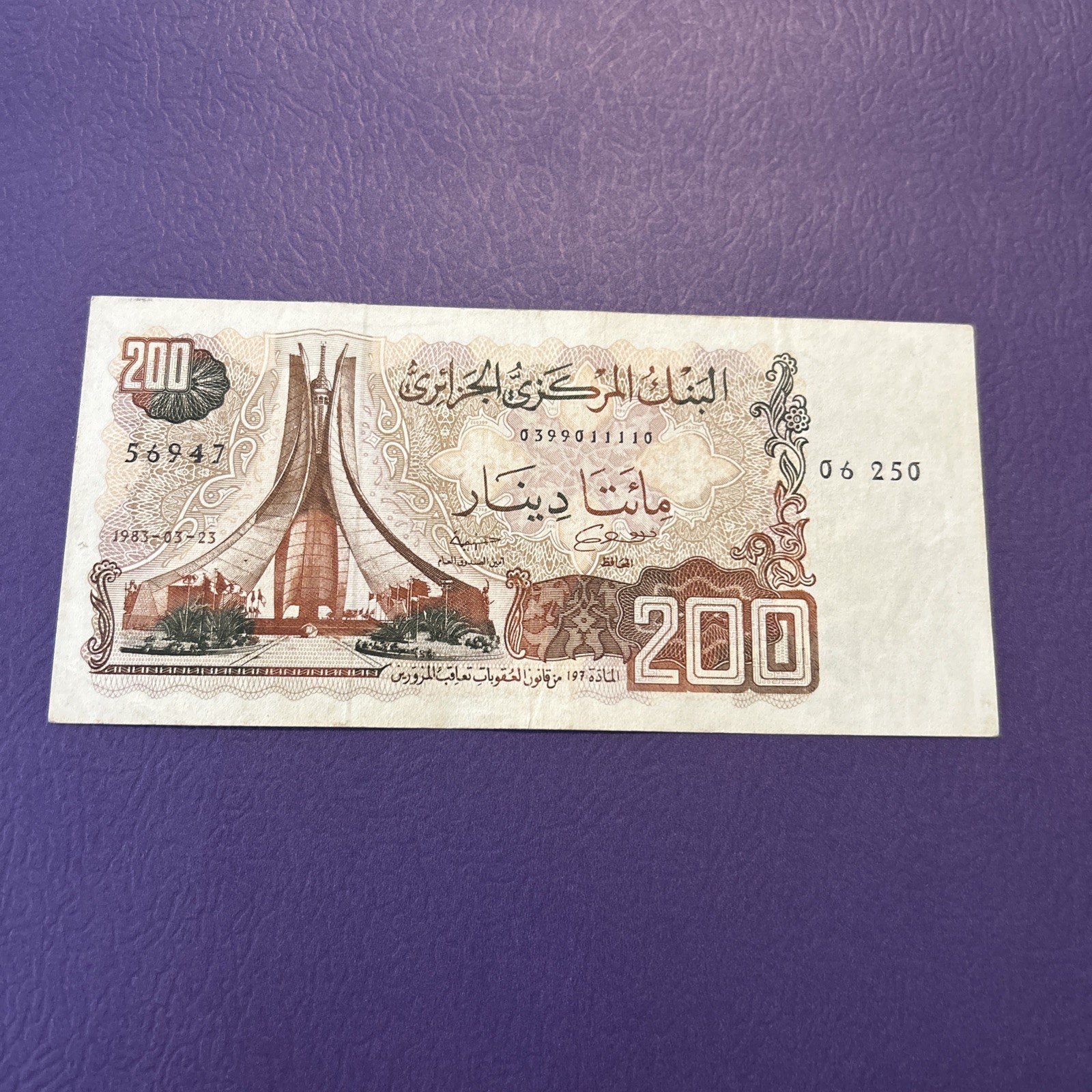 Algeria- 200 Dinars- 1983