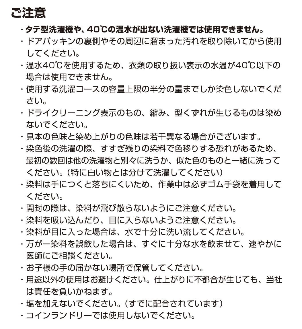 Machine Dye Pod, 350g, Intense Black