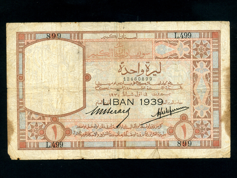 Lebanon:P-A13b,1 Livre 1939 (1935) * Harbor * Rare Type *