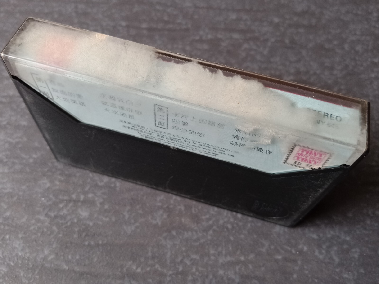 B- 费玉清 =走过我自己= 马来西亚版 磁带 Malaysia Cassette