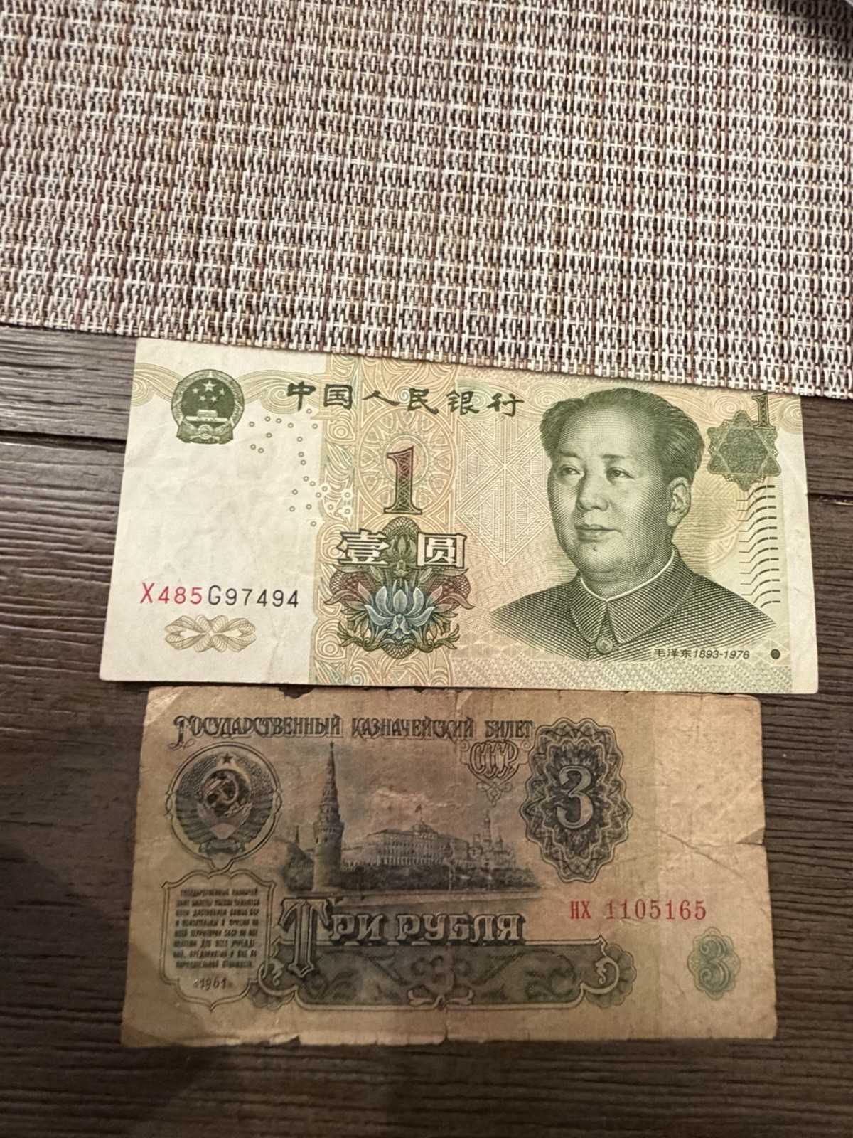 world currency lot Of 2 Banknotes USSR And China
