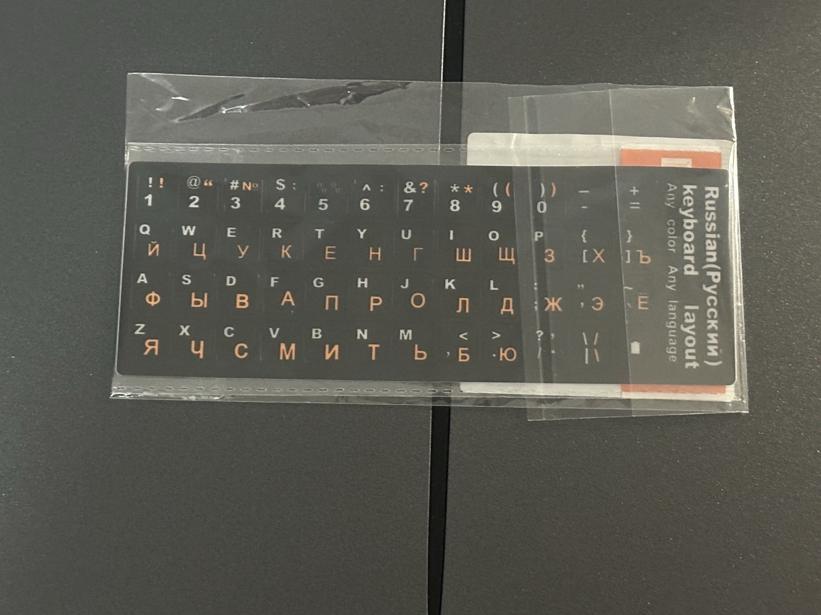 Russian Keyboard Stickers (Orange on Black)