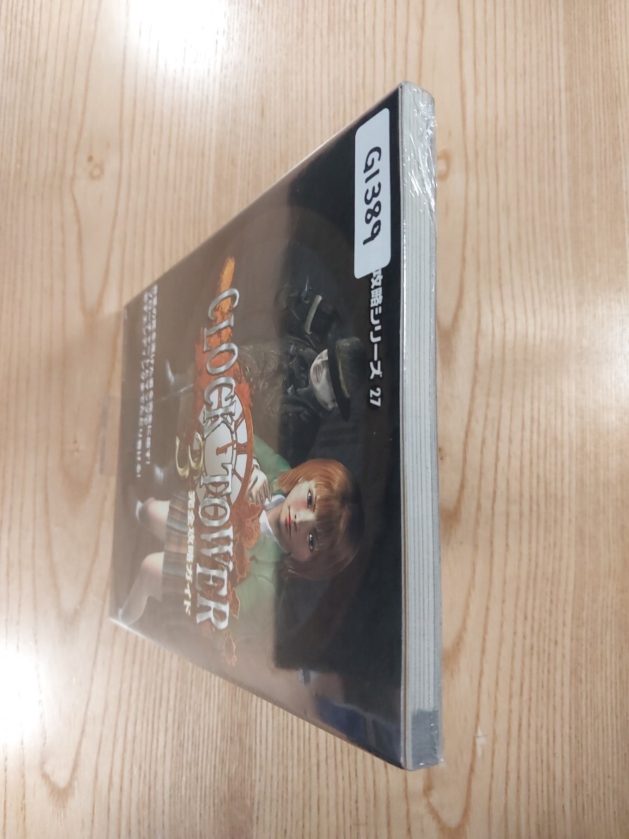 Clock Tower 3 PS2 Strategy Guide Complete Walkthrough Book Free Shipping