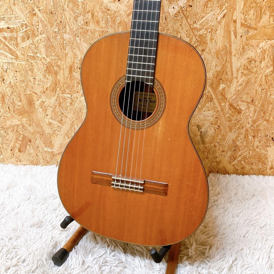 Classical Acoustic Guitar Kohno Masaru No. 5 Japan 1970 Ken Kawano