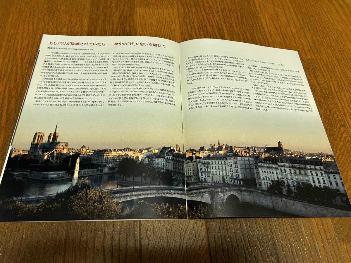 press sheet Press ParForever Andre Dusollieriel Arestrip