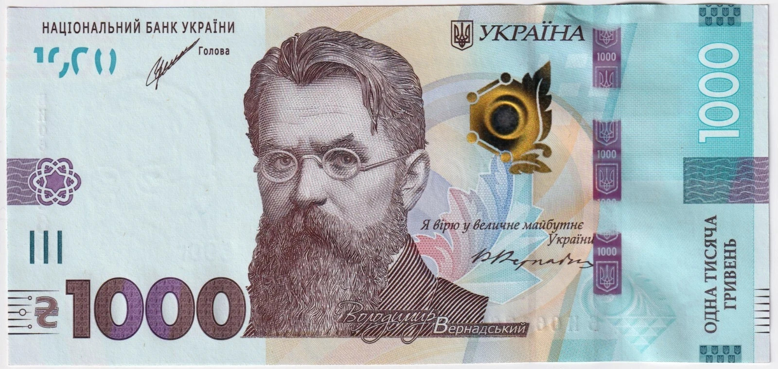 UKRAINE -- 1000 Hryven 2021