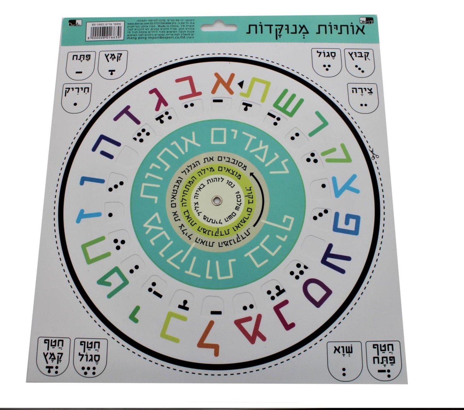 Hebrew Dotted letter Alphabet Poster start learning ABC Characters kid toy study