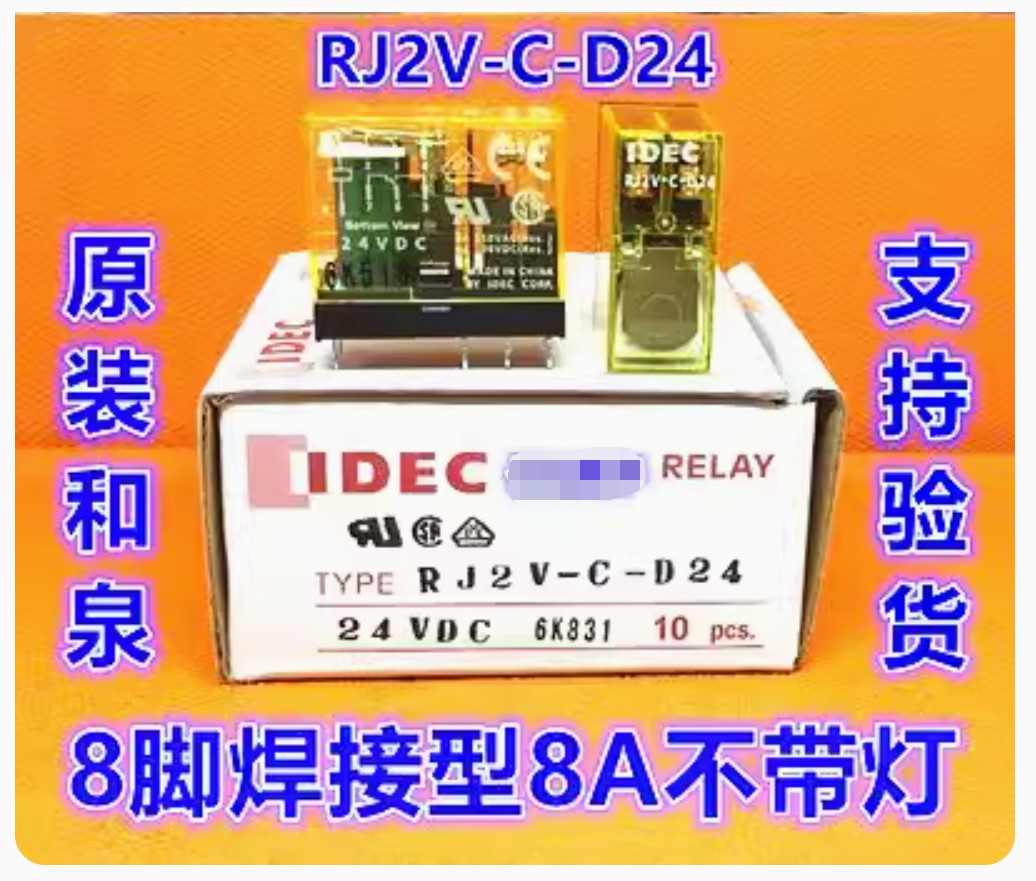 1PC NEW IDEC relay RJ2V-C-D24 24VDC 8A 2NO2NC #LL