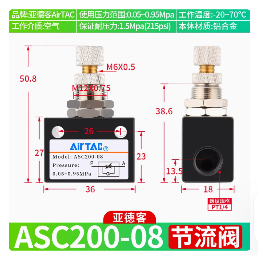 1PC NEW AirTac Governor valve Regulating valve ASC200-08 #LL