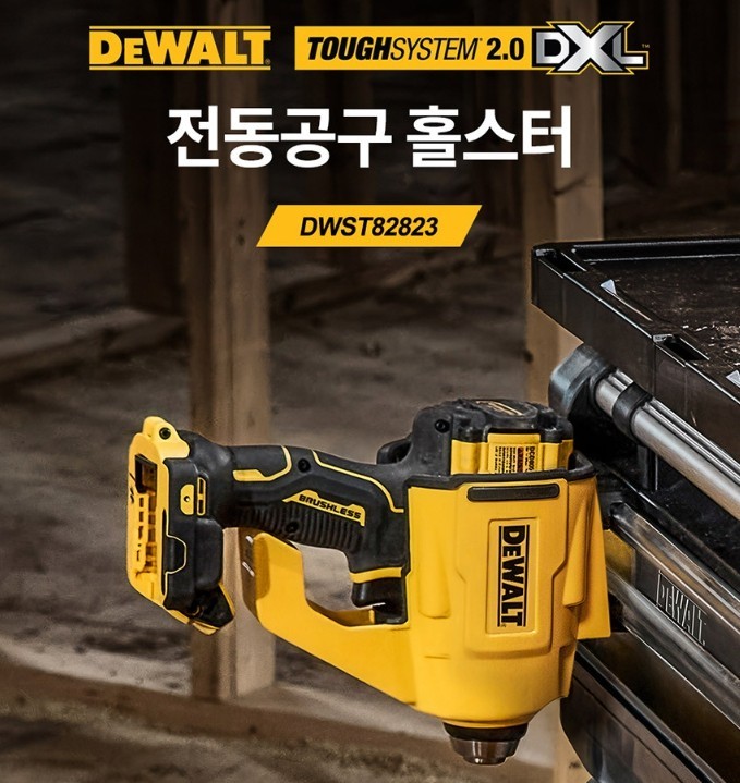 DeWalt Tough System 2.0 DXL Power Tool Holster DWST82823