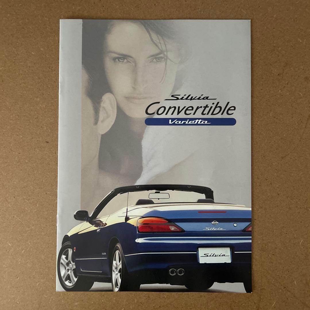 Catalog NISSAN Silvia Varietta AUTECH