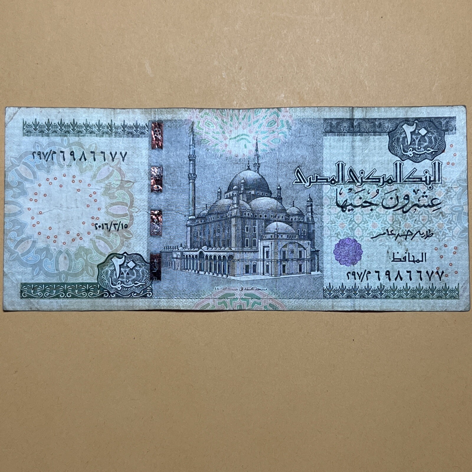 Egypt 20 Pounds Current Circulated Paper Money - Dated 2016 - Golden foil