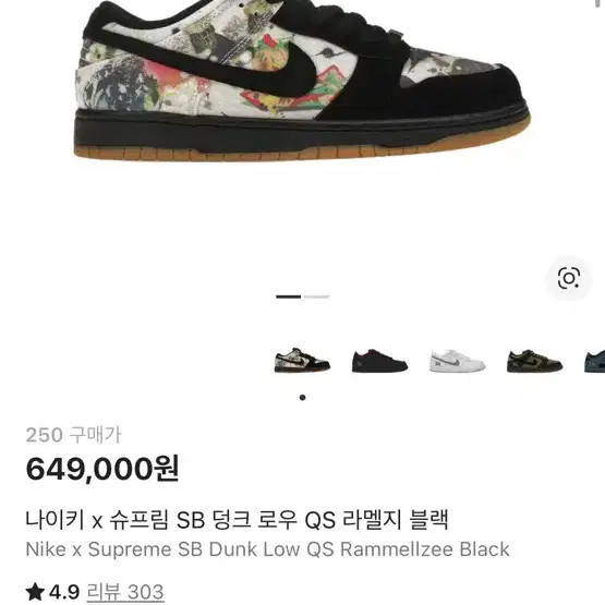 Nike Supreme SB Dunk Low Lamelji Black