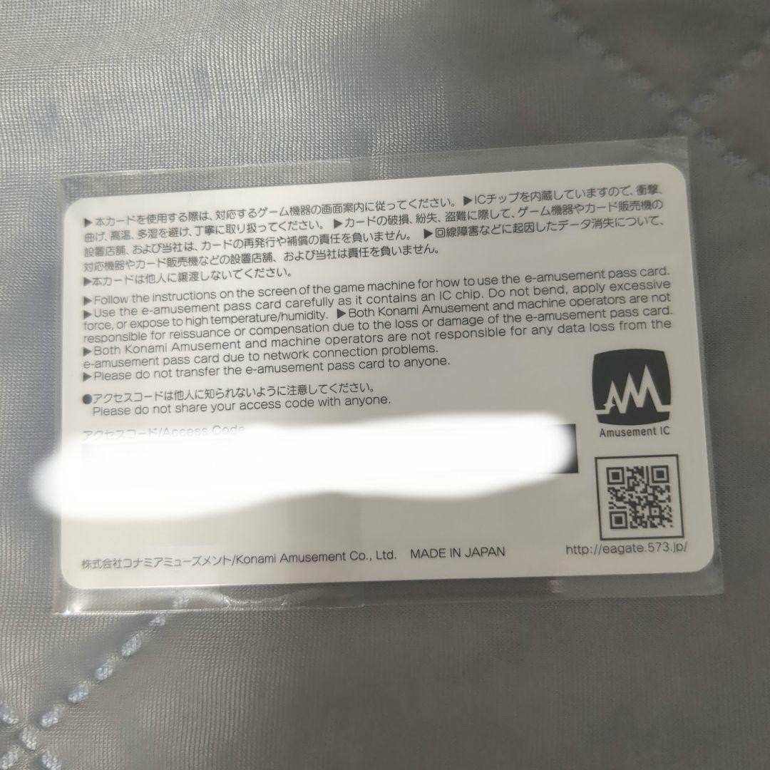 Konami Gi-World Classic E-Amusement Pass
