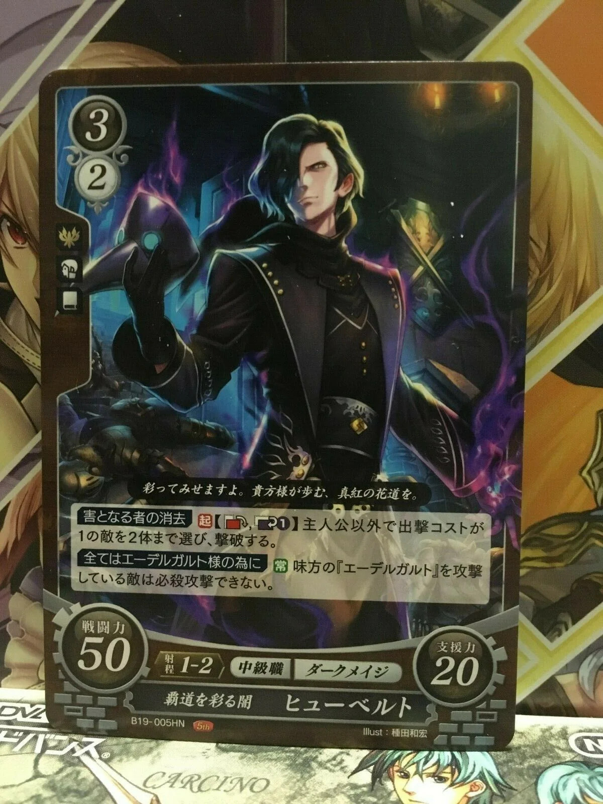 Hubert B19-005HN Fire Emblem 0 Cipher FE Booster 19 Three Houses