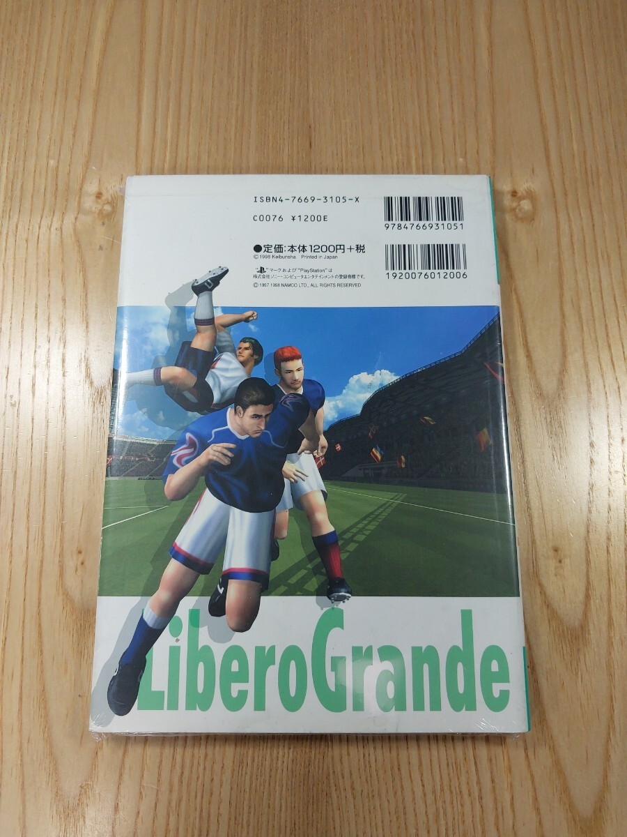 Libero Grande PS1 Strategy Suzu