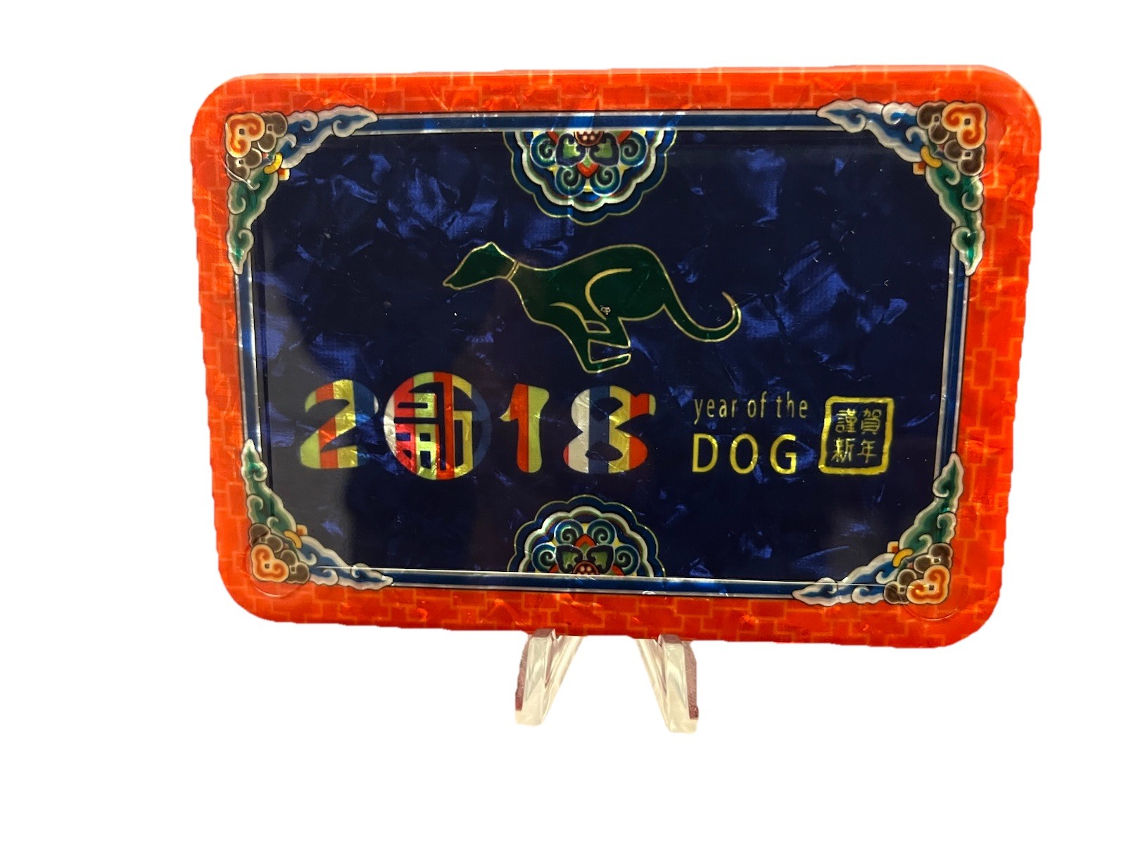MSK   year of the dog plaque from 2018. Measures: 4-5/8”* 3-3/16”