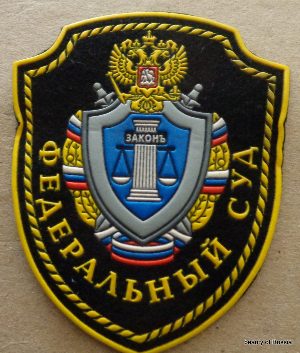 Russian   federal court.      patch    #324 le