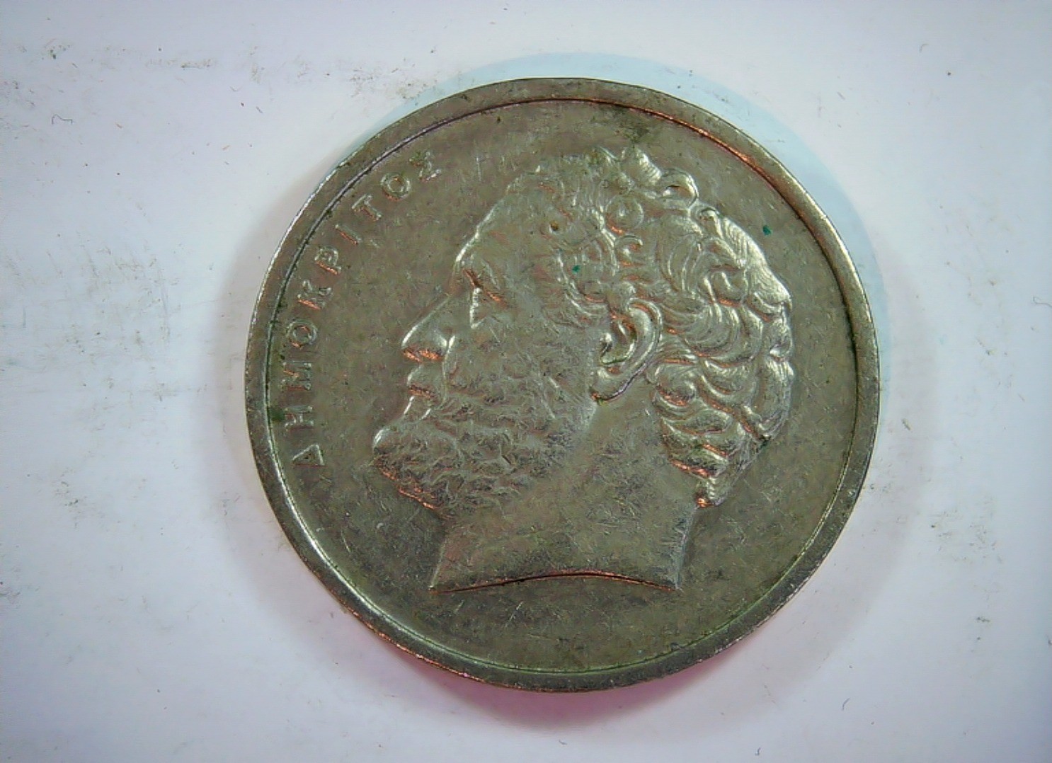 Greece 1982 10 Drachmes Democritus / Atomic symbol Coin