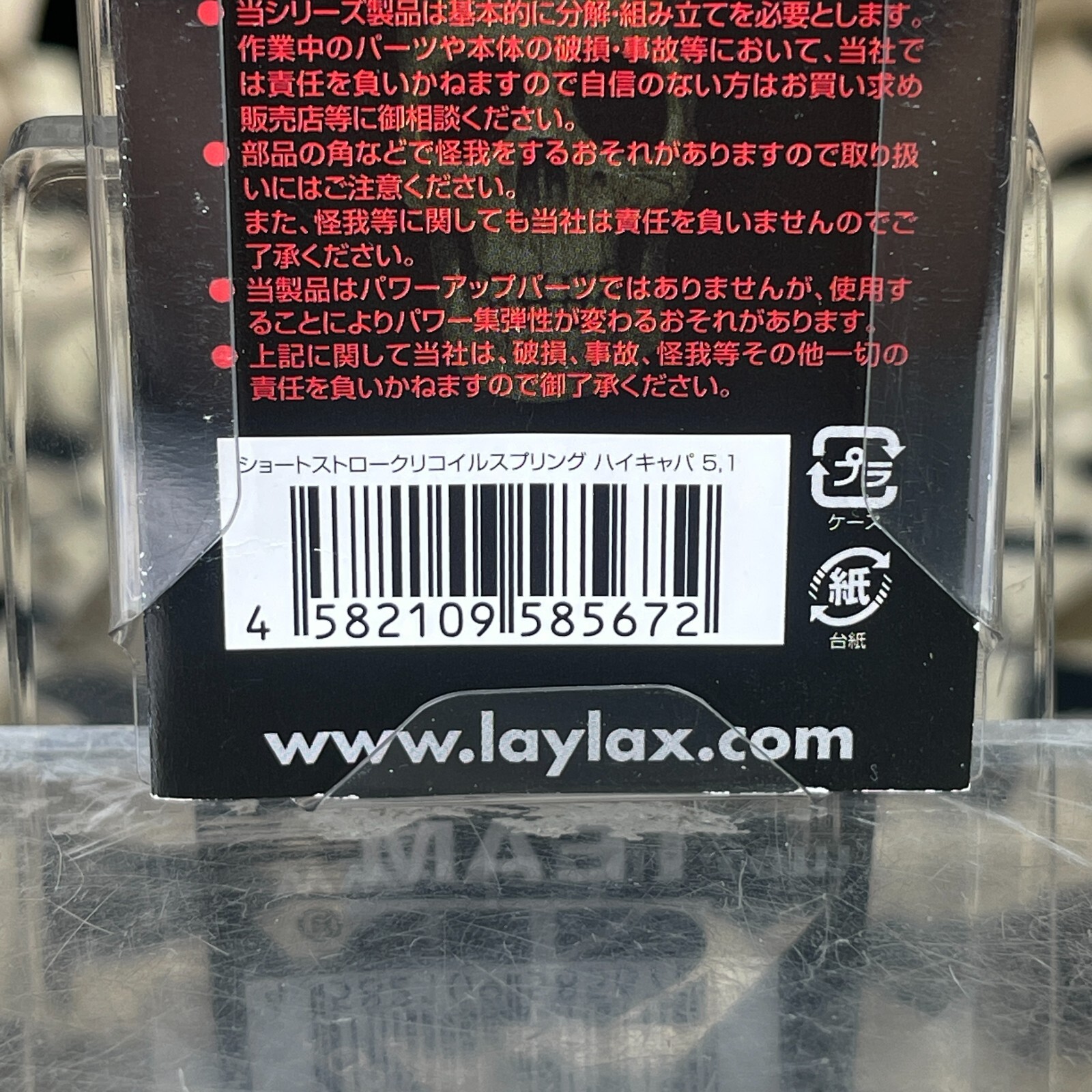 NEW Laylax Nineball Hi-Capa Short Stroke Recoil Spring