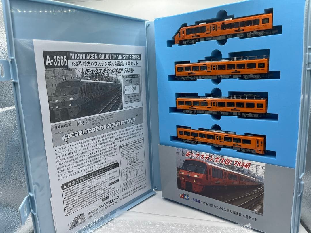 MICRO ACE A-3665 Limited Express Huis Ten Bosch New 4-Car Set 319990