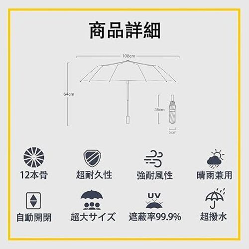 GR Umbrella GR Fully Automatic Umbrella 12 Parent Fold Import 108cm