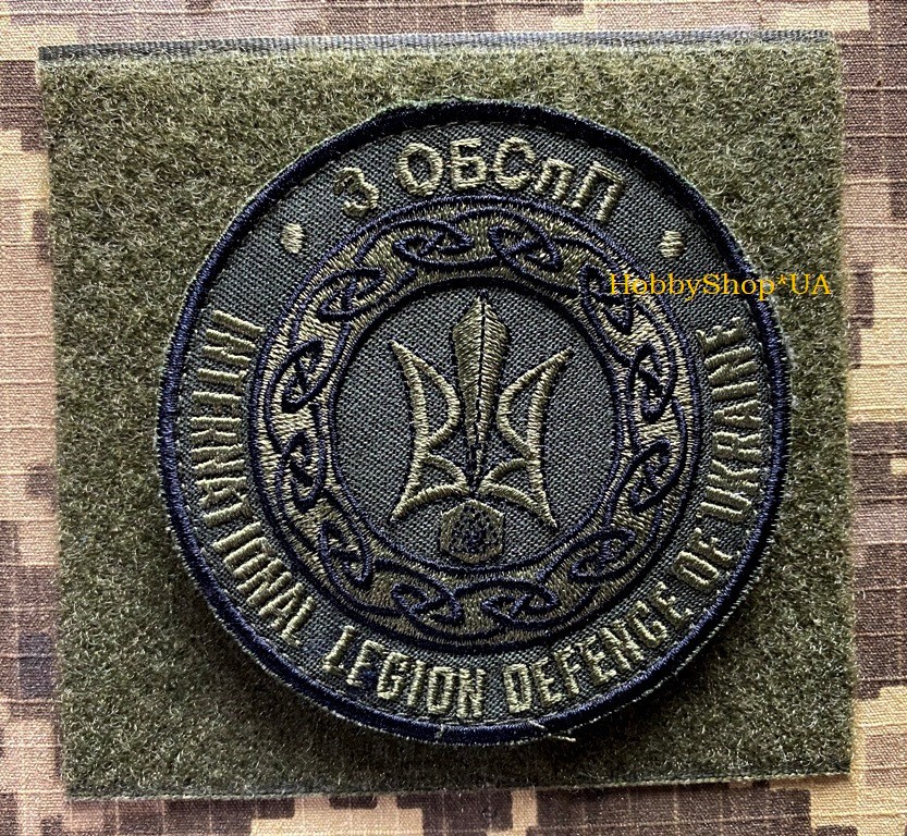 International Legion of Ukraine Ukrainian Army Morale Patch Tactical Badge Hook
