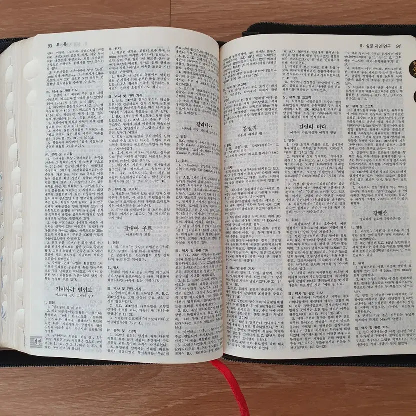 QT Life Bible Study & Hymnal - Korean Version, 1991 Edition