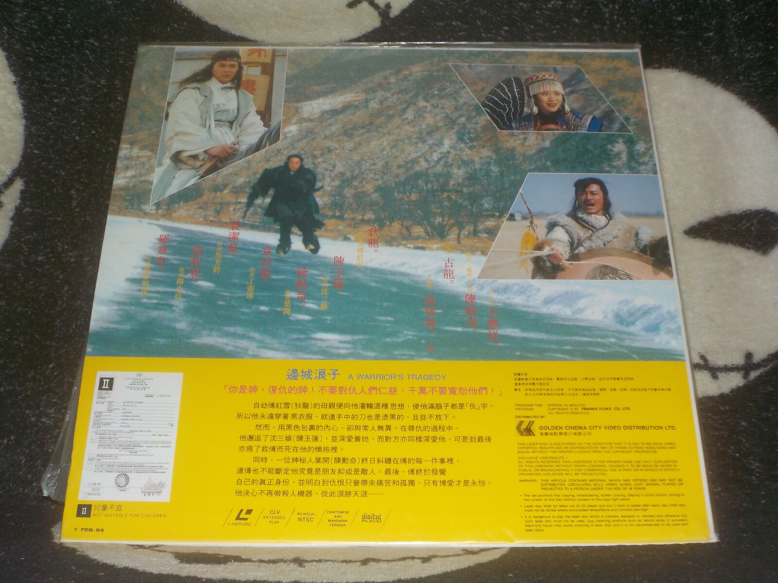 A Warrior's Tragedy (1993) Laserdisc LD Hong Kong Free Ship $50