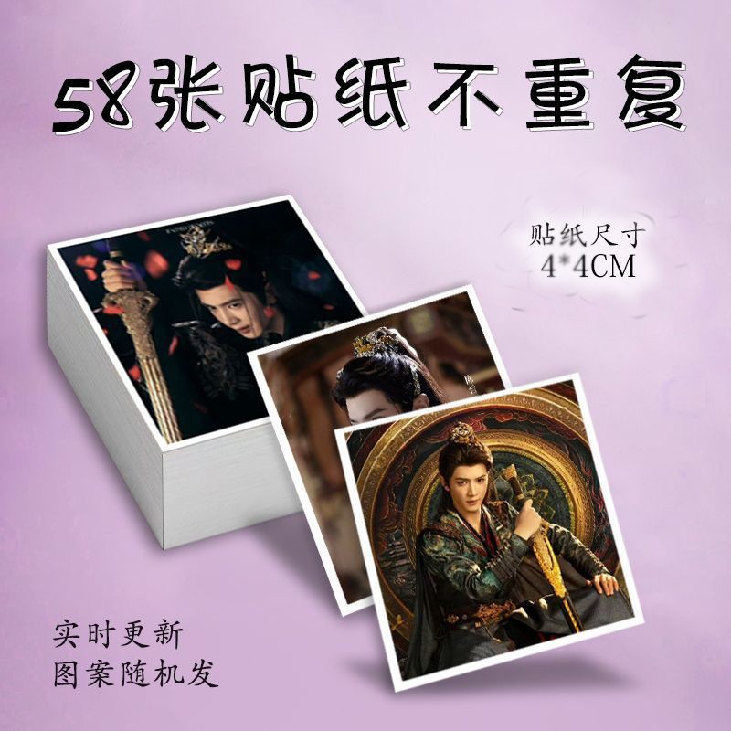 Fated Hearts Chen Zheyuan 58pcs Stickers
